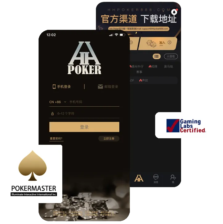 德扑圈下载
